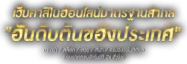 g2g222: มาตรฐานใหม่แห่งการเดิมพันที่ครบวงจรและทันสมัยที่สุด 